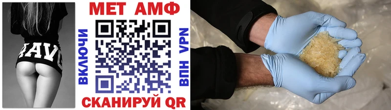 АМФЕТАМИН Розовый Луховицы