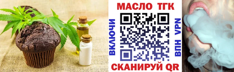 Купить где  Луховицы  Печенье с ТГК марихуана 
