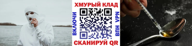 ГЕРОИН афганец Купить закладки Луховицы